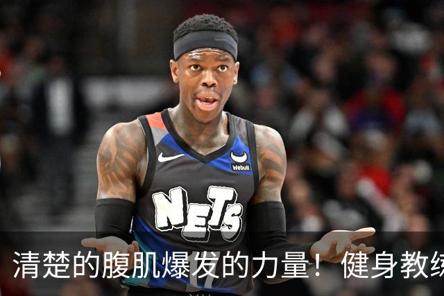 清楚的腹肌爆发的力量！健身教练的她下海了！