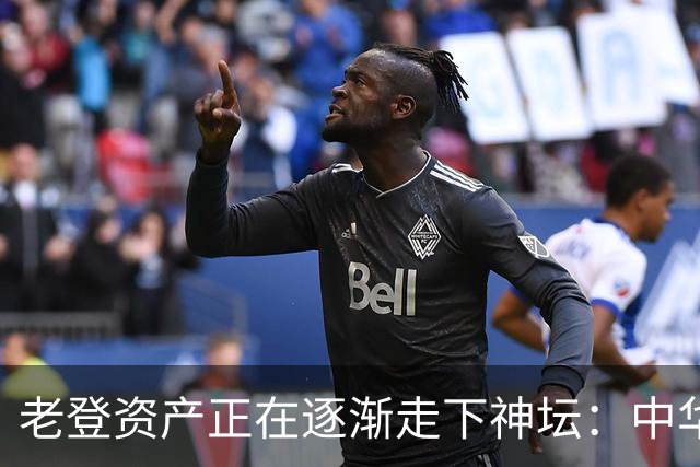 老登资产正在逐渐走下神坛：中华烟没人抽了，茅台酒没人买了！