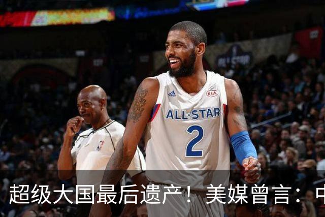 超级大国最后遗产！美媒曾言：中国获三架顶级战机，成就超俄赶美